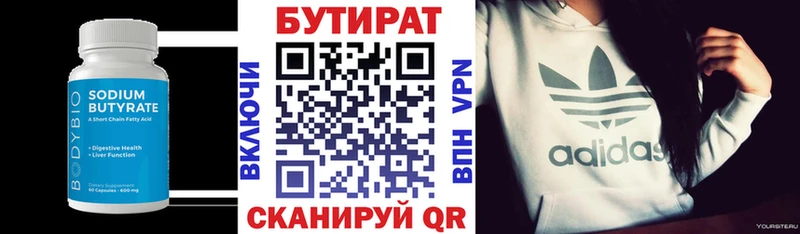 Бутират бутандиол  Очёр 