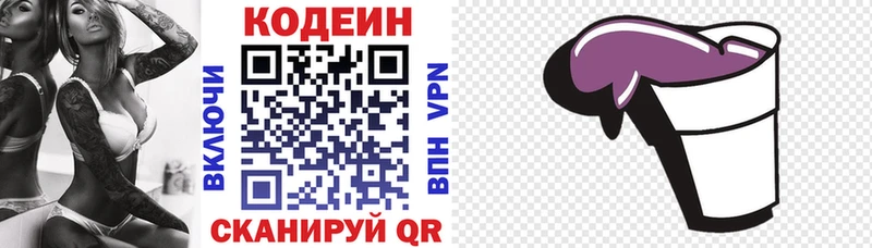 Кодеиновый сироп Lean напиток Lean (лин) Очёр