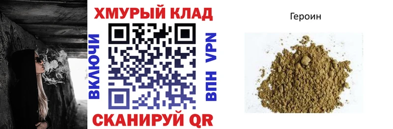 Героин белый  ссылка на мегу ТОР  Очёр 
