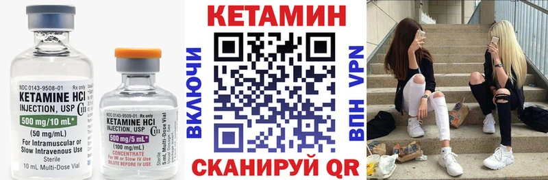 Кетамин ketamine Очёр