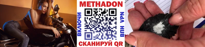 Метадон VHQ  Очёр 